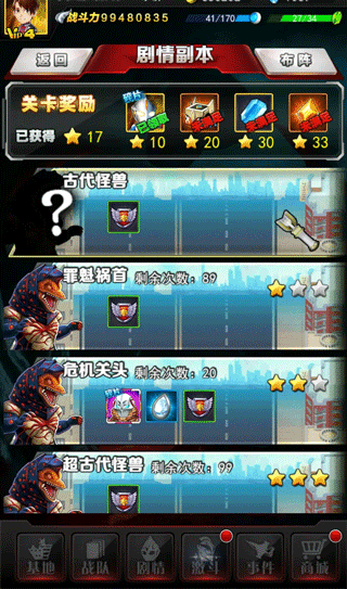 奥特曼系列ol最新版本 v1.5.31安卓版