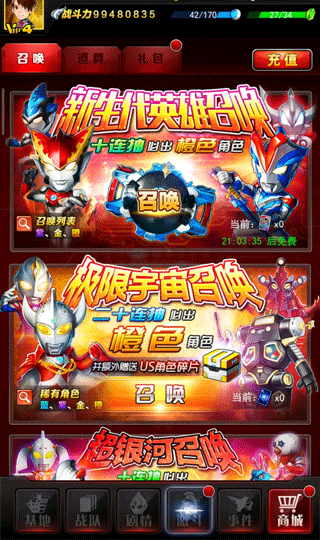 奥特曼系列ol最新版本 v1.5.31安卓版