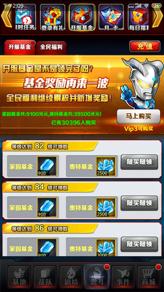 奥特曼系列ol最新版本 v1.5.31安卓版