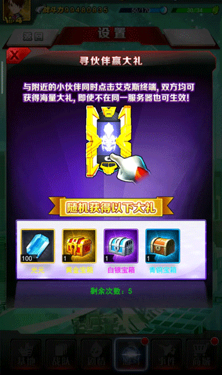奥特曼系列ol最新版本 v1.5.31安卓版