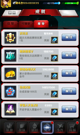 奥特曼系列ol最新版本 v1.5.31安卓版