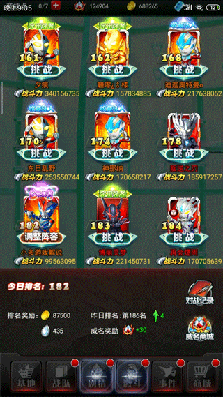 奥特曼系列ol最新版本 v1.5.31安卓版