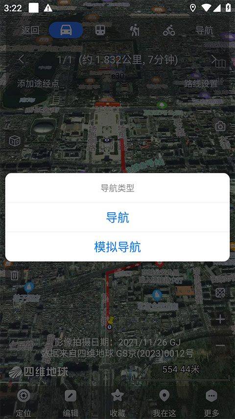 奥维互动地图浏览器手机版 v10.5.4.32983安卓版