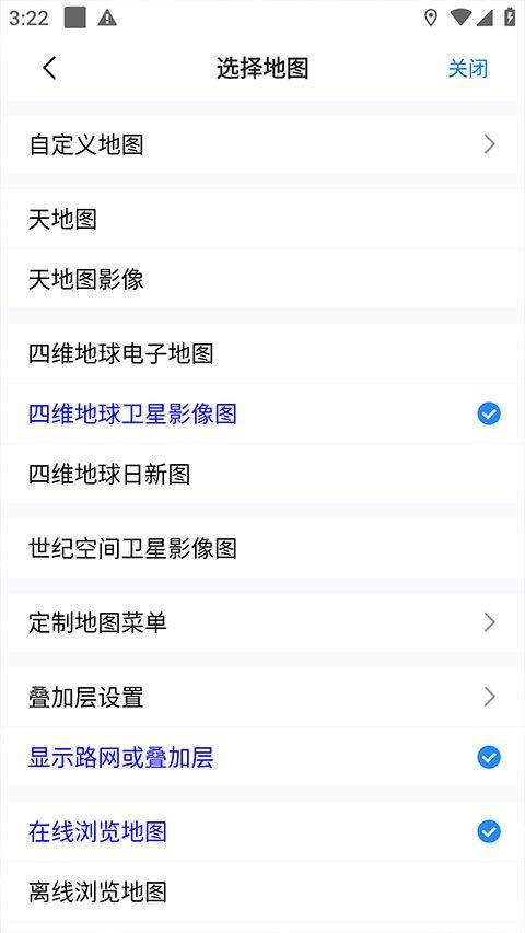 奥维互动地图浏览器手机版 v10.5.4.32983安卓版