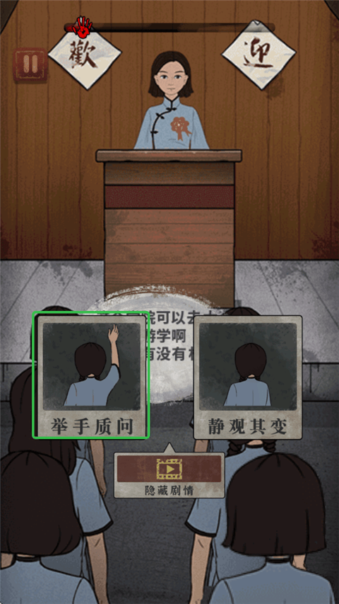 女寝异闻免广告v1.0 安卓版
