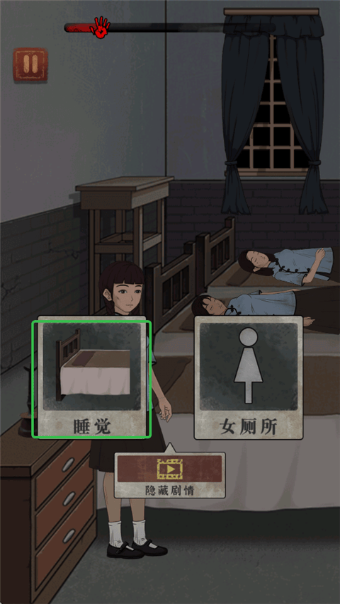 女寝异闻免广告v1.0 安卓版
