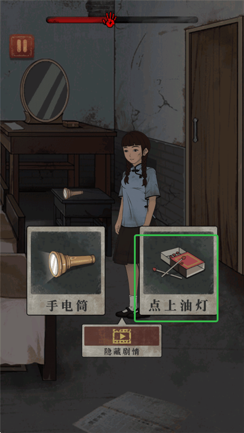 女寝异闻免广告v1.0 安卓版