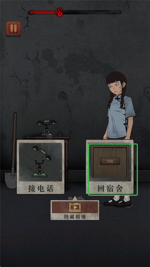 女寝异闻免广告v1.0 安卓版