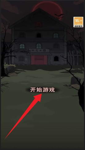 女寝异闻笔记手机版 v6.0.1 安卓版
