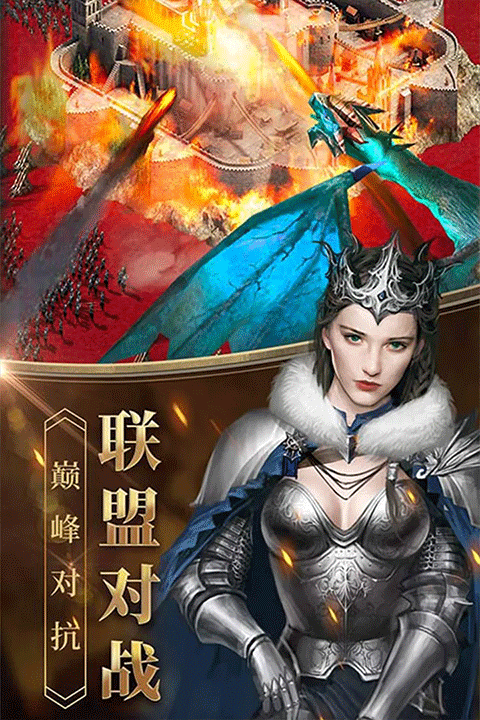 女王的纷争九游版 v2.9.55安卓版