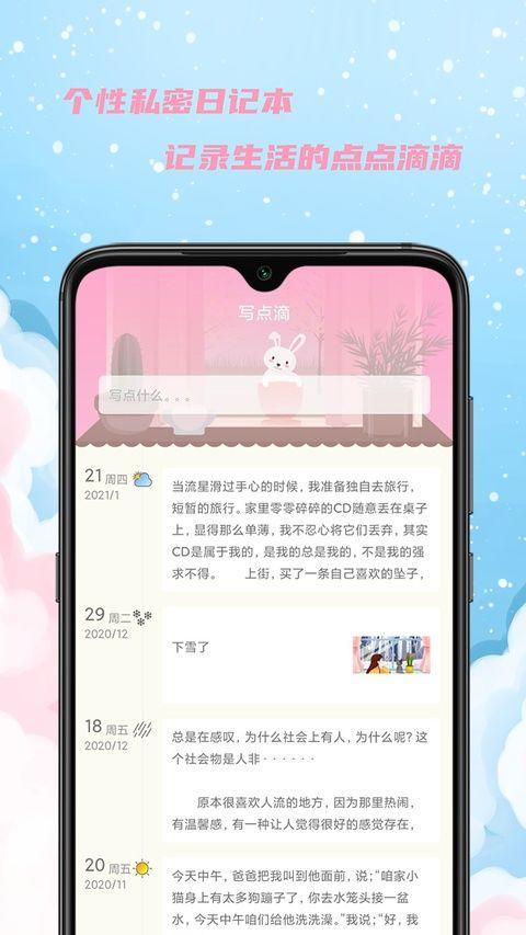 女生日历app v2.9.31安卓版