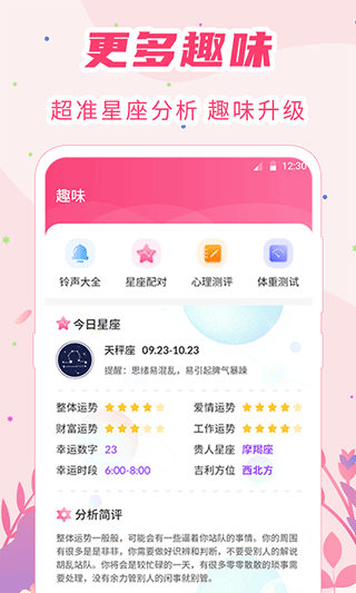 女生经期助手app v8.6.0316.866安卓版