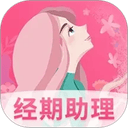 女生经期助手app v8.6.0617.868安卓版