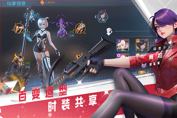 女神星球互通版 v83.1安卓版