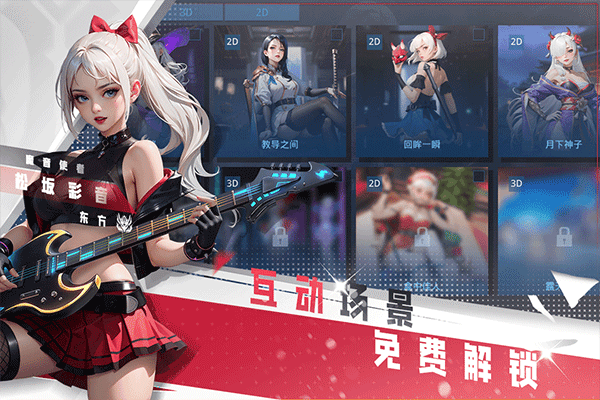 女神星球互通版 v83.1安卓版
