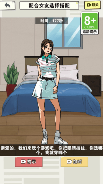 女神穿衣打扮游戏 v1.0.6 安卓版