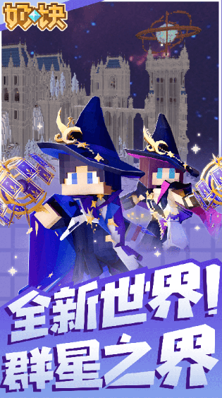 奶块应用宝服