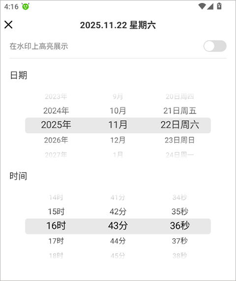 好修改水印相机最新版 v3.6.7安卓版