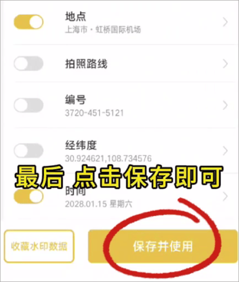 好修改水印相机最新版 v3.6.7安卓版