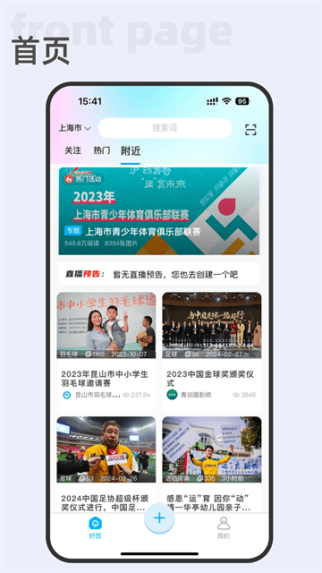 好兔运动app 好兔运动app