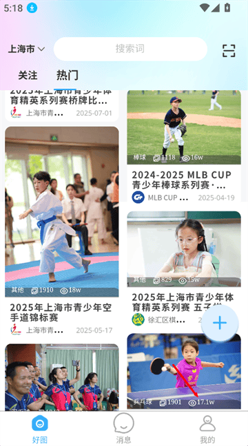 好兔运动app 好兔运动app
