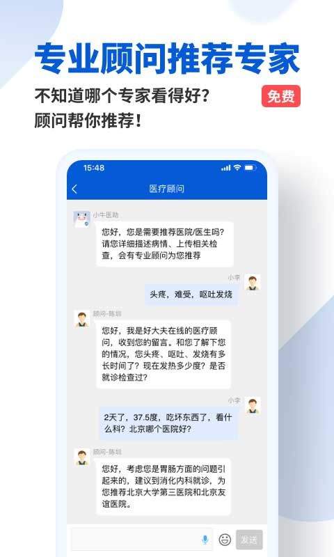 好大夫在线app v9.3.1安卓版