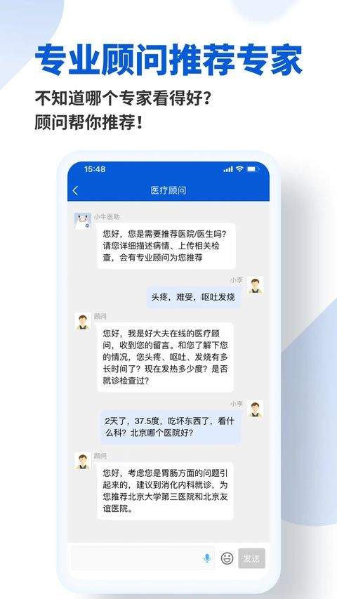 好大夫在线app v9.3.7安卓版