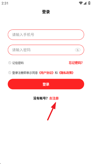 好惠花app v1.0.0 安卓版