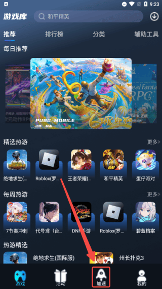 好猫加速器 v3.5.7安卓版