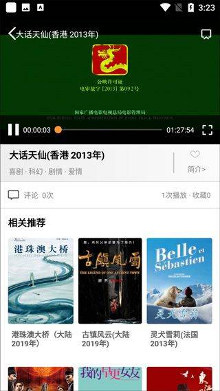 好看宽屏app官方最新版 v2.3.132安卓版
