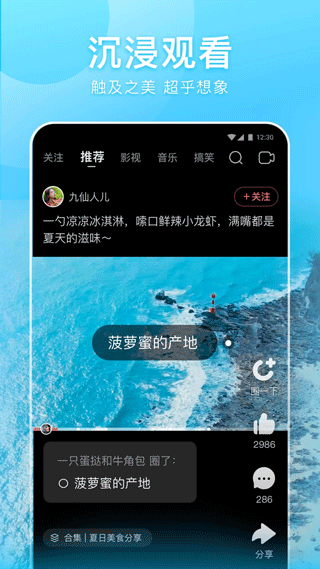 好看视频app赚钱版 v7.98.0.10安卓版
