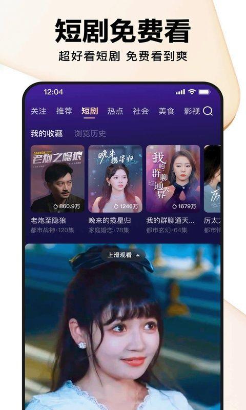 好看视频创作者中心app v8.7.0.10安卓版