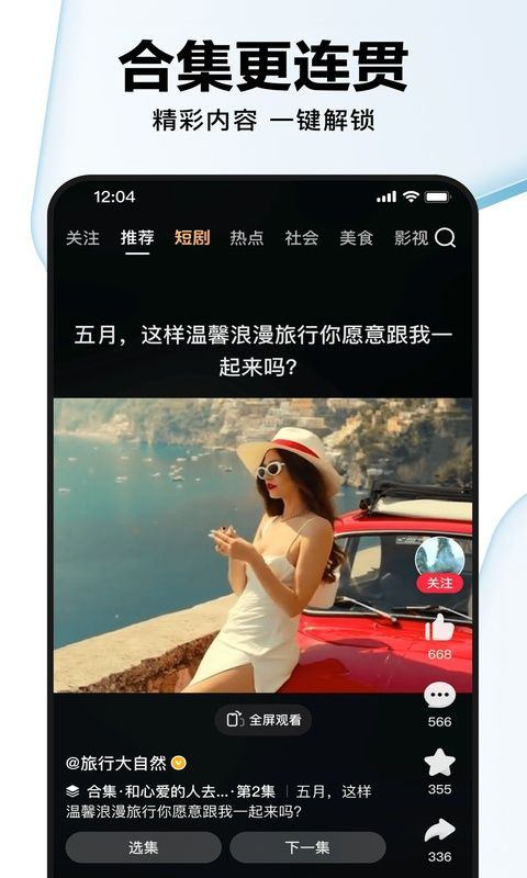 好看视频创作者中心app v8.7.0.10安卓版