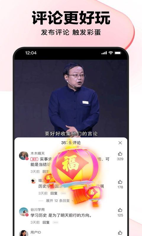好看视频创作者中心app v8.7.0.10安卓版