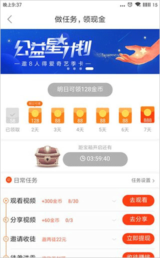 好看视频极速版最新下载 v8.7.0.10 安卓版 赚钱教程截图1