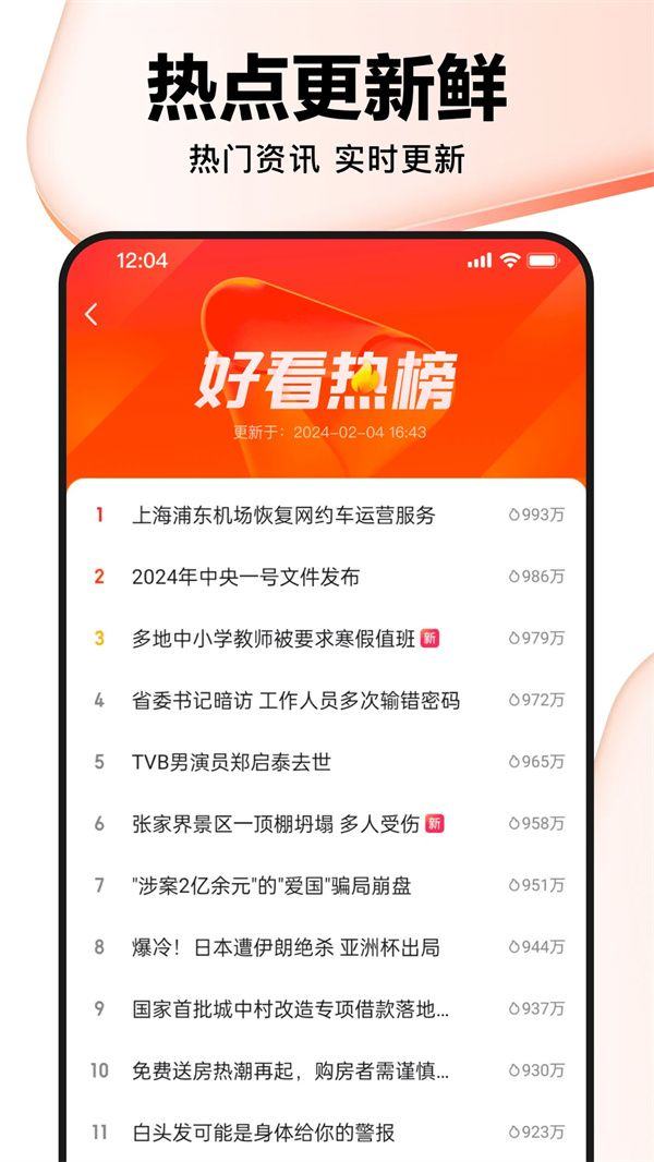 好看视频极速版最新下载 v8.7.0.10 安卓版