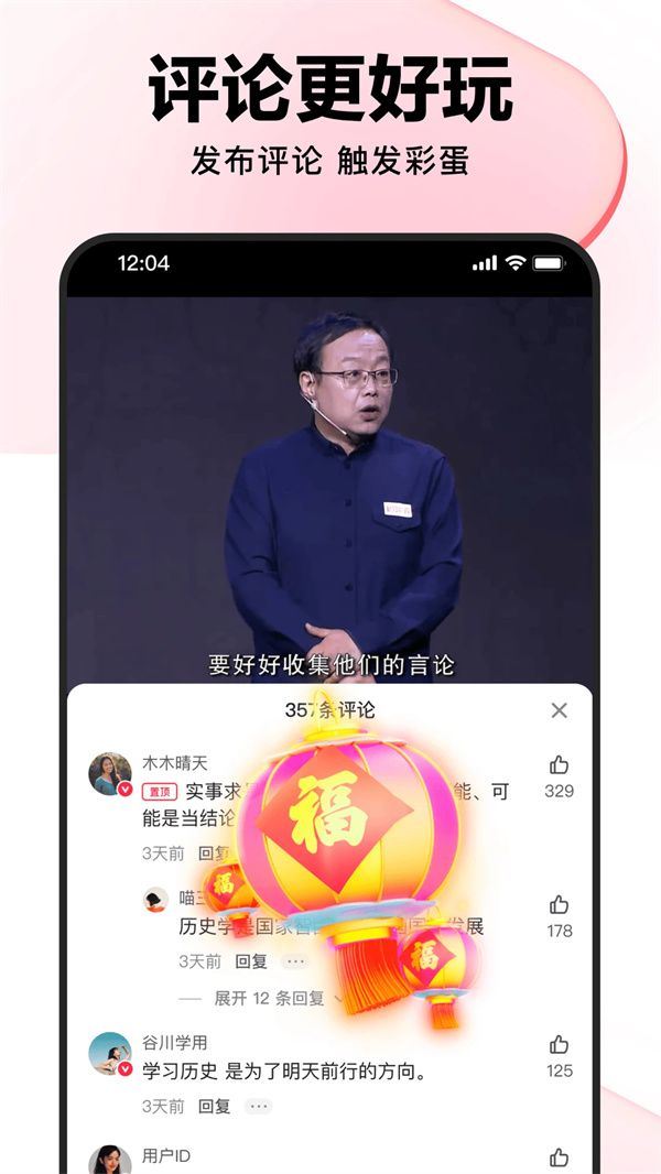 好看视频极速版最新下载 v8.7.0.10 安卓版