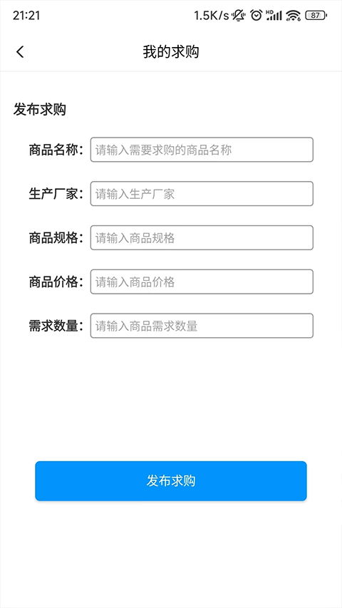 好药在线APP v8.3安卓版