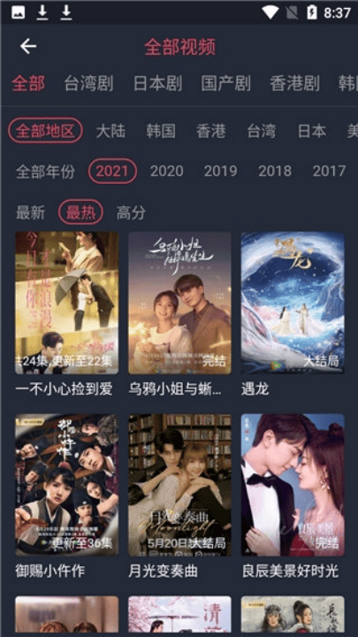 好迷tv官方安卓版最新版 v1.0.5.0 最新版