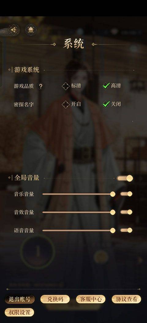 如鸢华为版 v 1.107 安卓版 如鸢华为版 v 1.107 安卓版