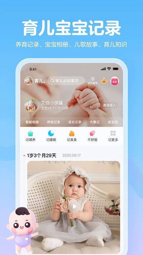 妈妈网孕育app v15.5.3安卓版