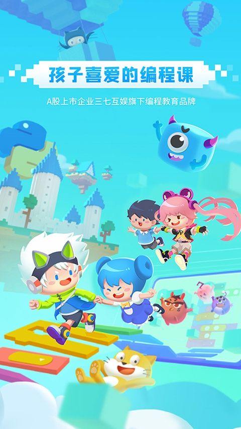 妙小程学生端app 3.9.24安卓版