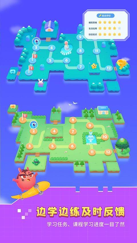 妙小程学生端app 3.9.24安卓版