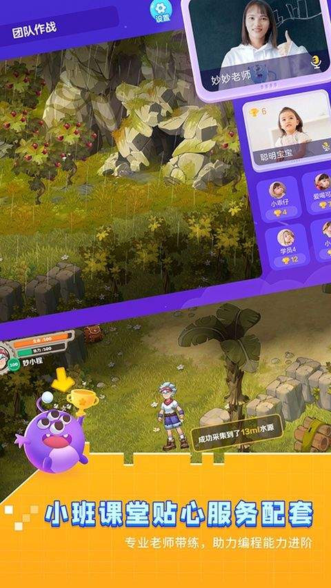妙小程学生端app 3.9.24安卓版