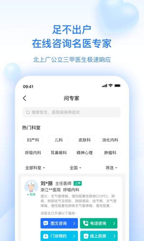 妙手医生官方版 v6.4.42安卓版