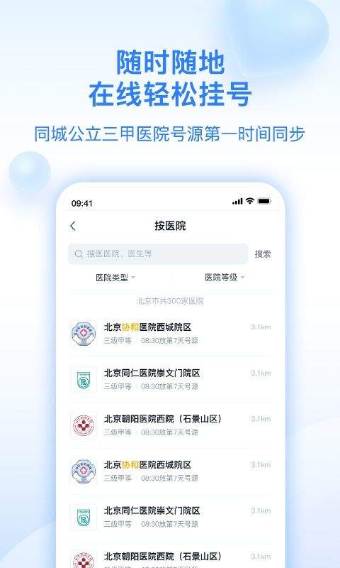 妙手医生官方版 v6.4.42安卓版
