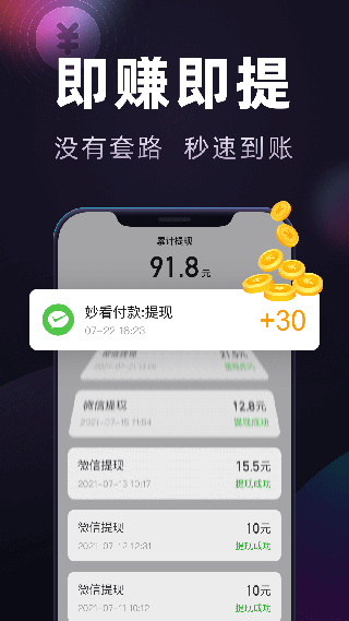 妙看极速版app v7.9.3.260401安卓版