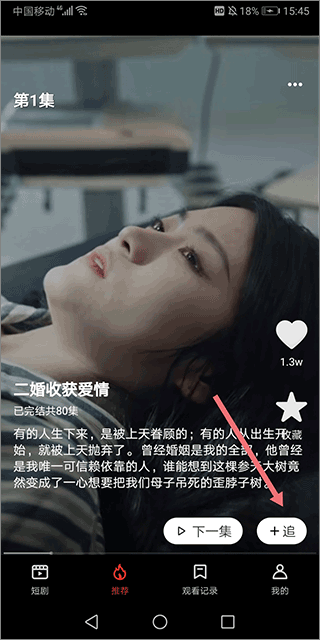 妙看短剧app最新版 v2.8.2.260330安卓版