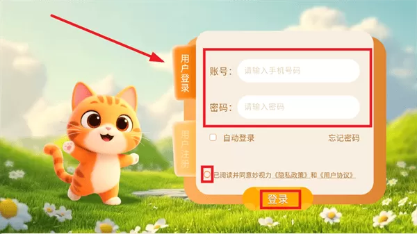 妙视力视觉训练app 妙视力视觉训练app