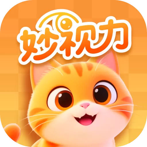 妙视力视觉训练appv1.0.1 安卓版